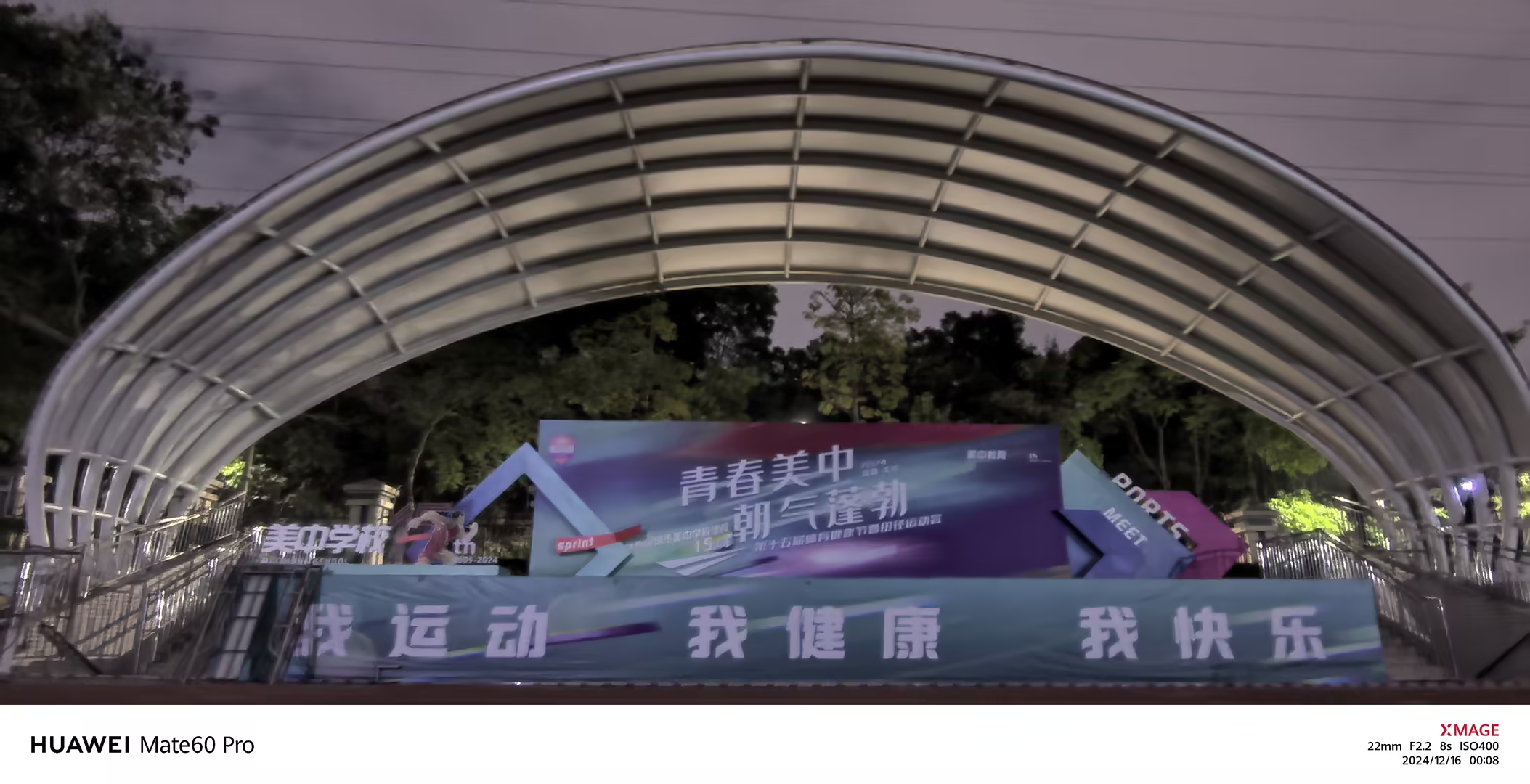 深圳美中學?？磁_膜結構工程